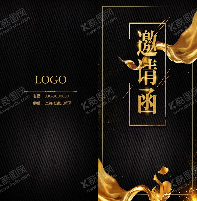 编号：13275007081710296325【酷图网】源文件下载-邀请函