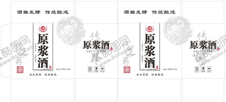 编号：85499101170540014677【酷图网】源文件下载-原浆酒包装品平面图