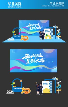 毕业美陈