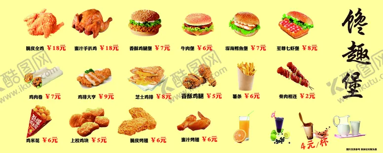 编号：87250109231538421846【酷图网】源文件下载-馋趣堡