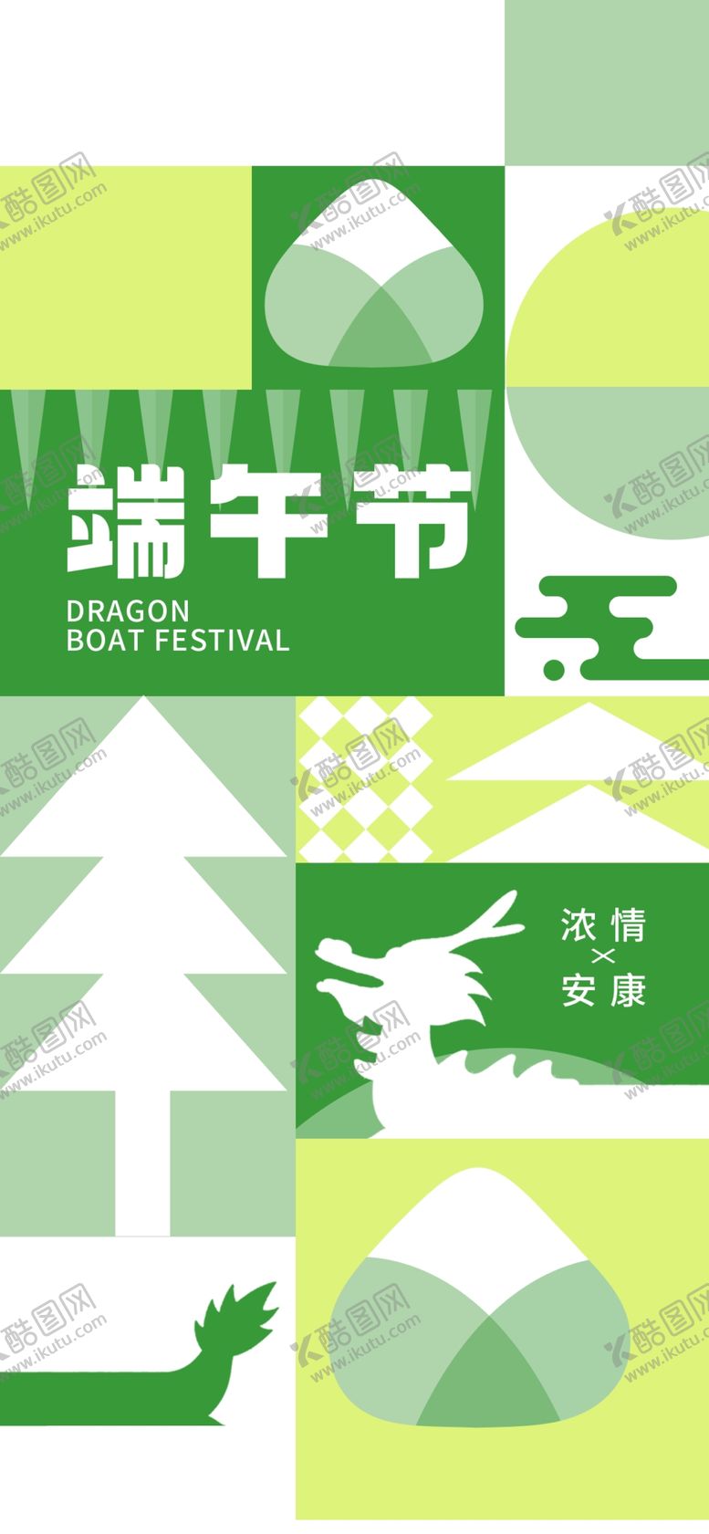编号：75023912131138467885【酷图网】源文件下载-几何海报素材