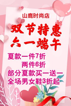 服装店海报