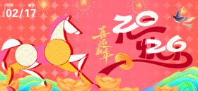 年会春节主画面背景板