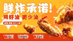 鲜炸承诺用好油更少油
