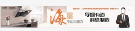 科恩厨房电器灯箱展画