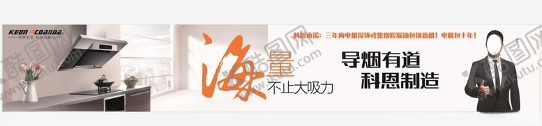 编号：32943809210540488343【酷图网】源文件下载-科恩厨房电器灯箱展画