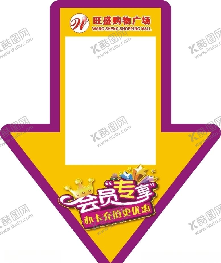 编号：44355507022310084961【酷图网】源文件下载-会员专享