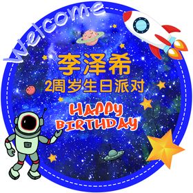 大理石纹生日宴迎宾牌