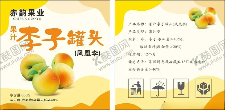 编号：53263111021746303089【酷图网】源文件下载-罐头标签