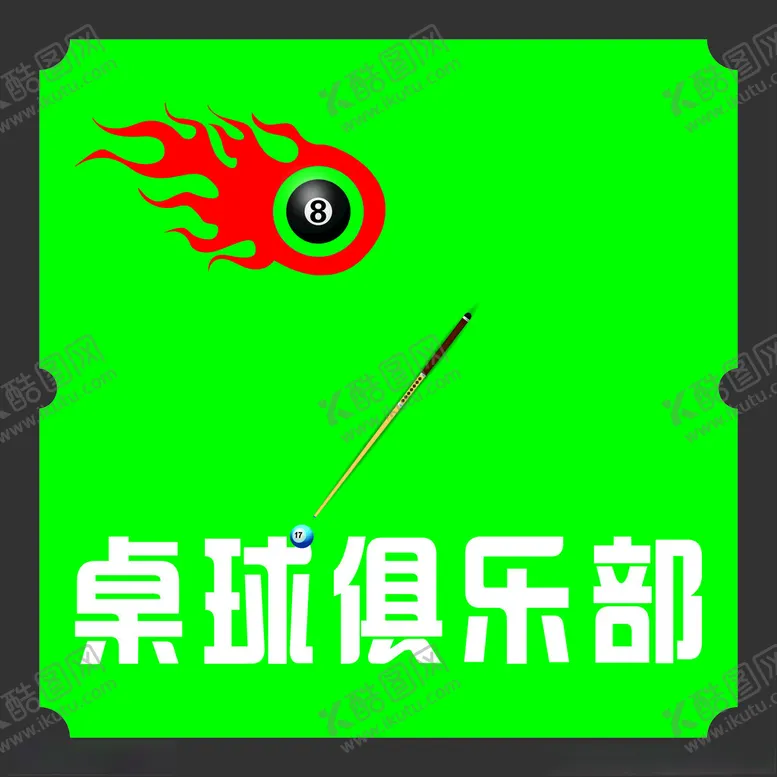 编号：13301402271027505809【酷图网】源文件下载-桌球俱乐部