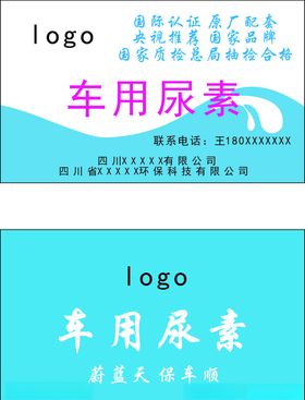 车用尿素