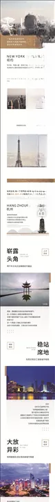 房地产热销长图