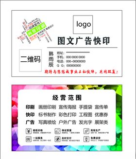 圖文快印名片