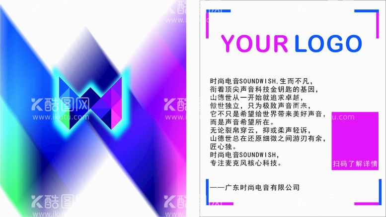 编号：81821911230709059981【酷图网】源文件下载-产品介绍卡片