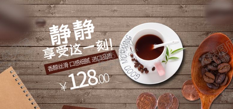 编号：82268806281620315180【酷图网】源文件下载-静静享受这一刻的咖啡