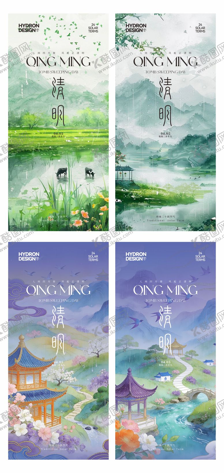 编号：88919103230207467707【酷图网】源文件下载-清明海报