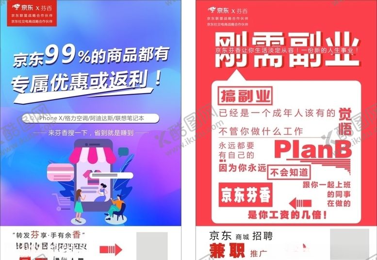 编号：27524710201655346901【酷图网】源文件下载-京东芬香