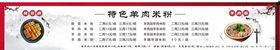 羊肉粉