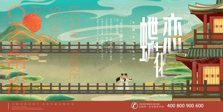 编号：76192309212206324485【酷图网】源文件下载-中国风