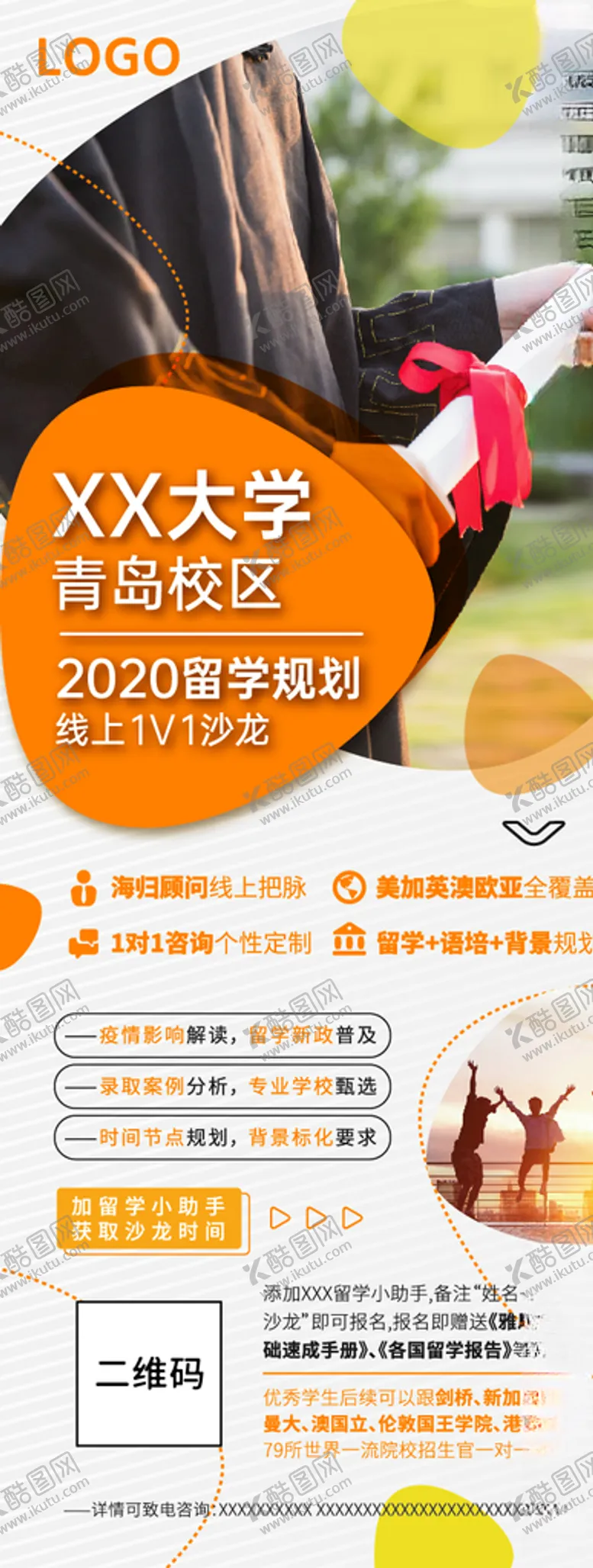 编号：26751403260713093692【酷图网】源文件下载-大学讲座