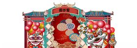宝宝宴