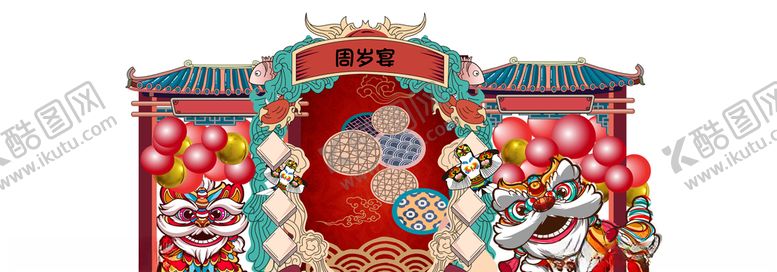 编号：50425305081936077047【酷图网】源文件下载-宝宝宴