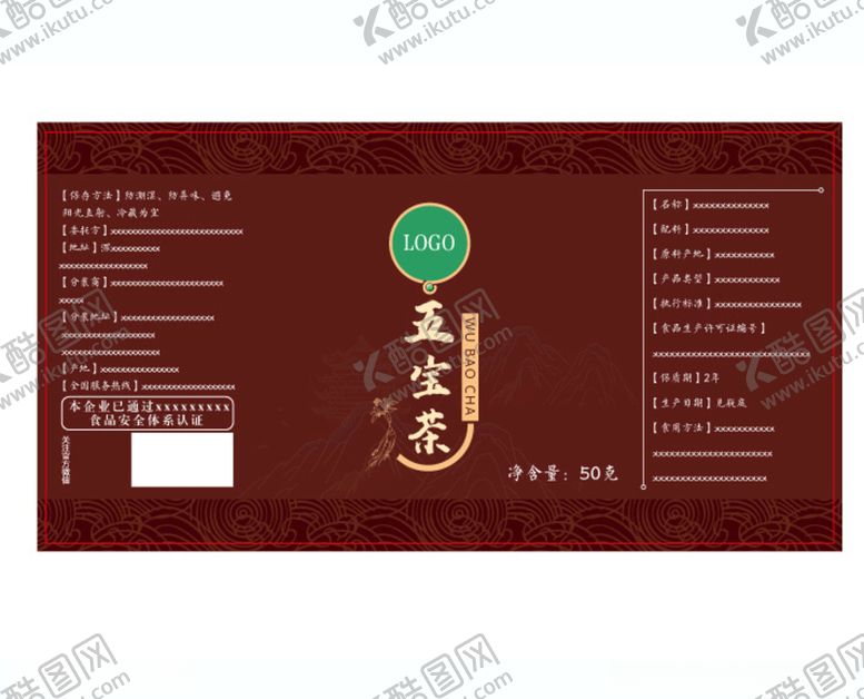 编号：58519009251751039627【酷图网】源文件下载-瓶贴五宝茶滋补