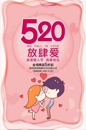 520促销
