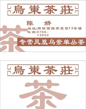 茶茶叶