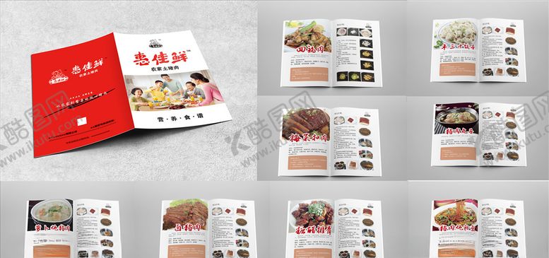 编号：76295709200227286719【酷图网】源文件下载-猪肉烹饪画册