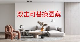 客厅效果图 壁画样机 产品主图