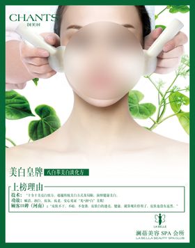 护肤品海报