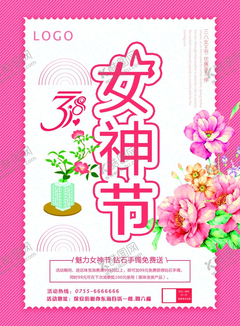 编号：52358510062059195963【酷图网】源文件下载-38节