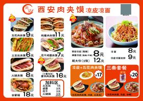 套餐美食菜单展示
