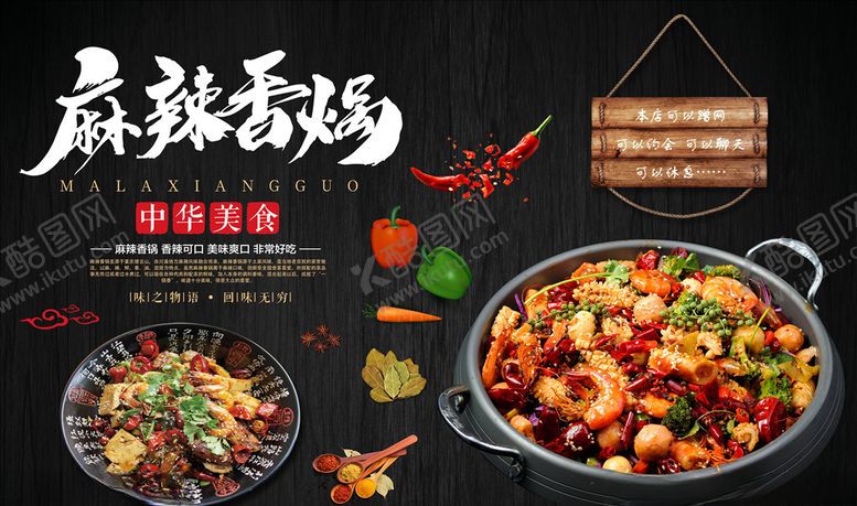 编号：76029406181459399168【酷图网】源文件下载-美食背景墙