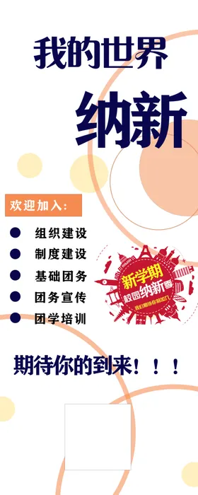 展架易拉宝