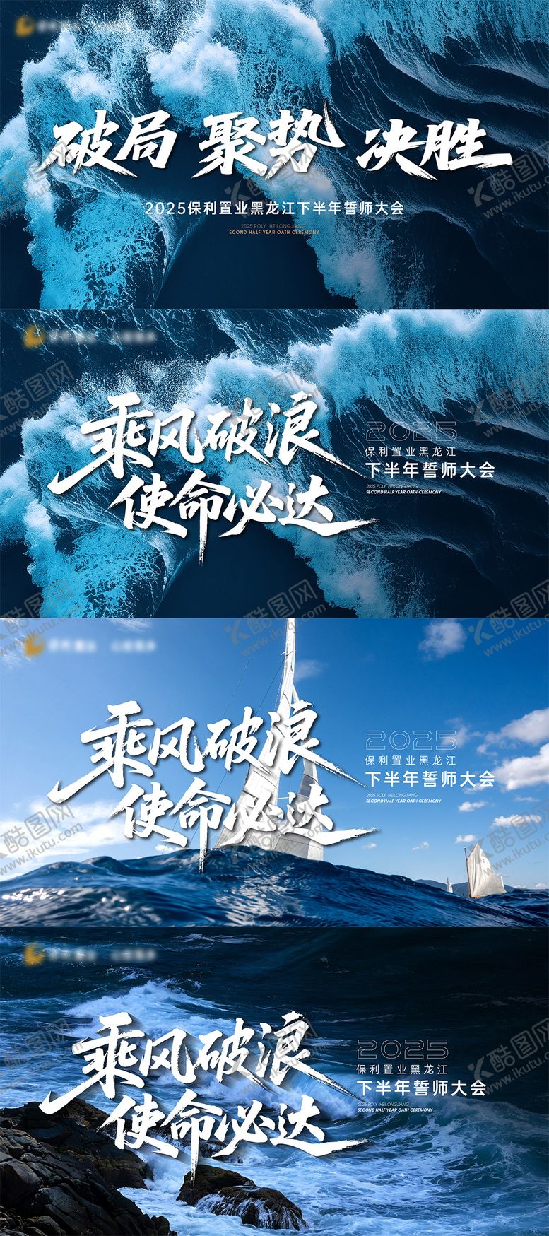 编号：89282201071750283831【酷图网】源文件下载-誓师大会 