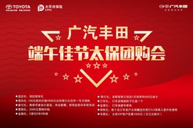 端午节团购会