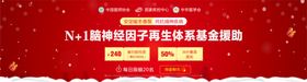公益援助活动海报