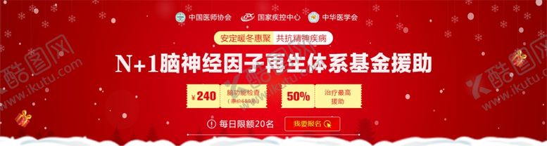 编号：24384707120908498773【酷图网】源文件下载-精神疾病援助活动