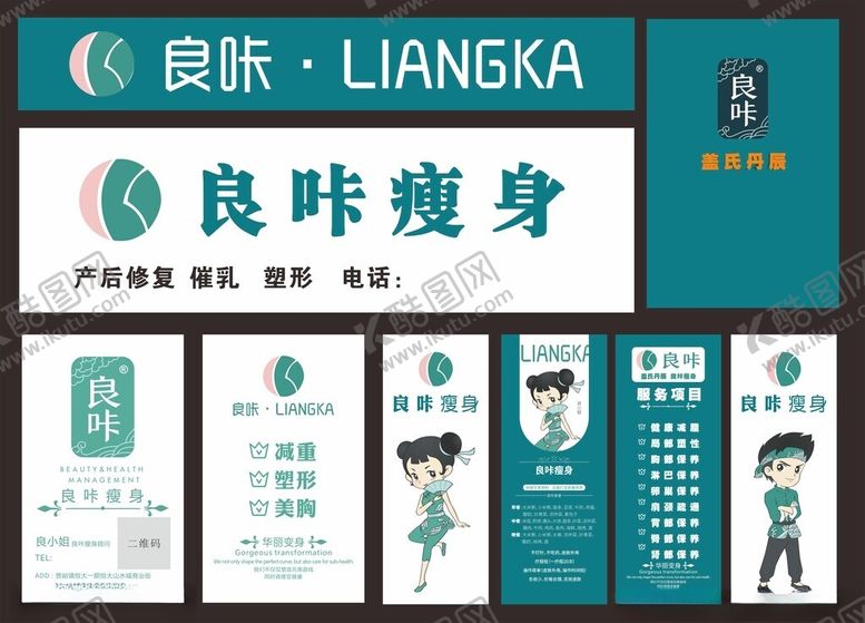 编号：53094412091624416113【酷图网】源文件下载-良咔店招