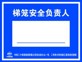 工地施工安全警示标牌