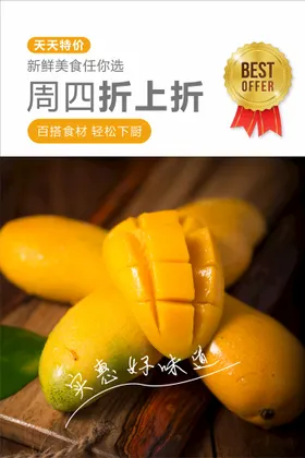 水果海报园展板店展架生鲜