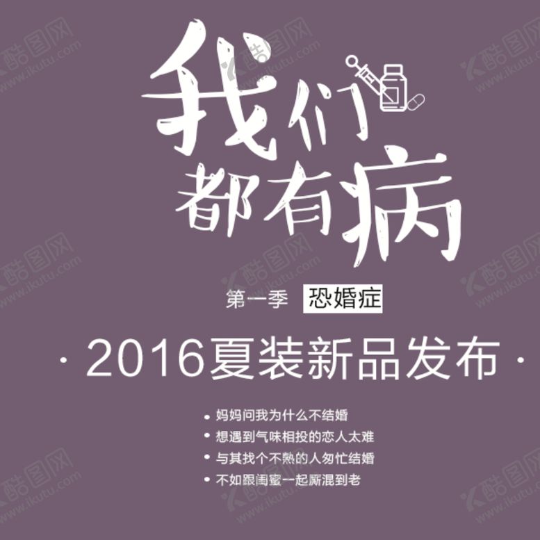 编号：63314710070352006815【酷图网】源文件下载-小清新文字排版psd
