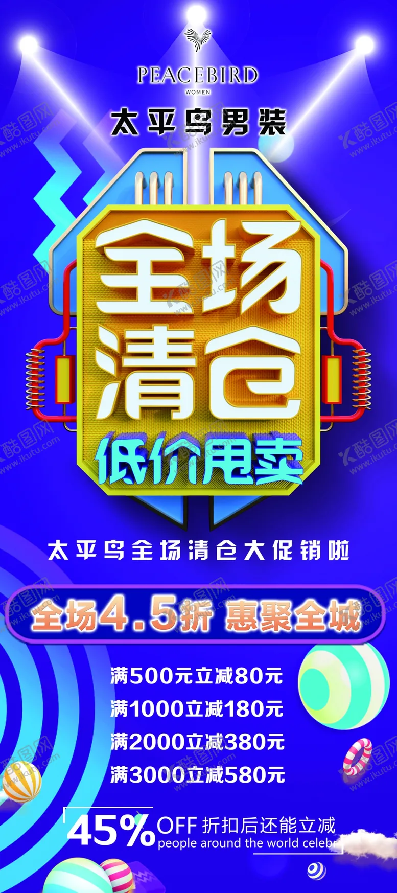 编号：21397103160420174621【酷图网】源文件下载-太平鸟
