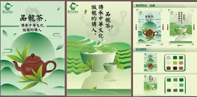 清新风茶叶包装设计展示