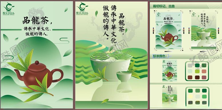 编号：97722311021952323792【酷图网】源文件下载-清新风茶叶包装设计展示