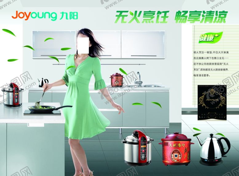 编号：87931309261915412637【酷图网】源文件下载-家电海报