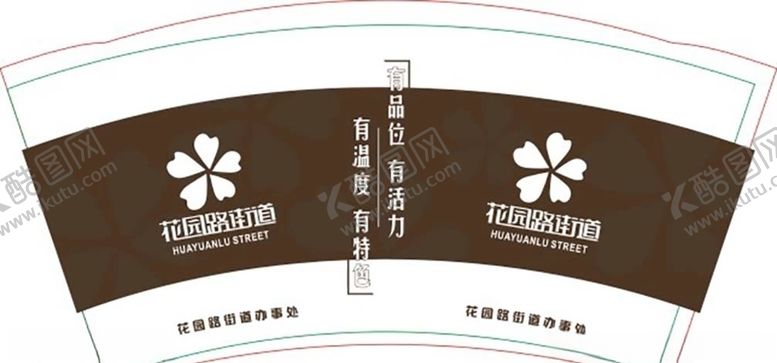 编号：47038804070532328941【酷图网】源文件下载-纸杯设计