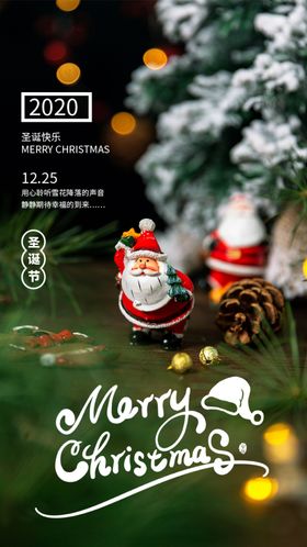 圣诞节新年海报平安夜电商宣传图